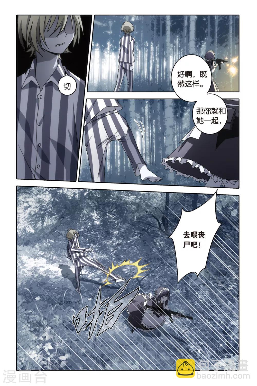 第55话 爆发-第55话