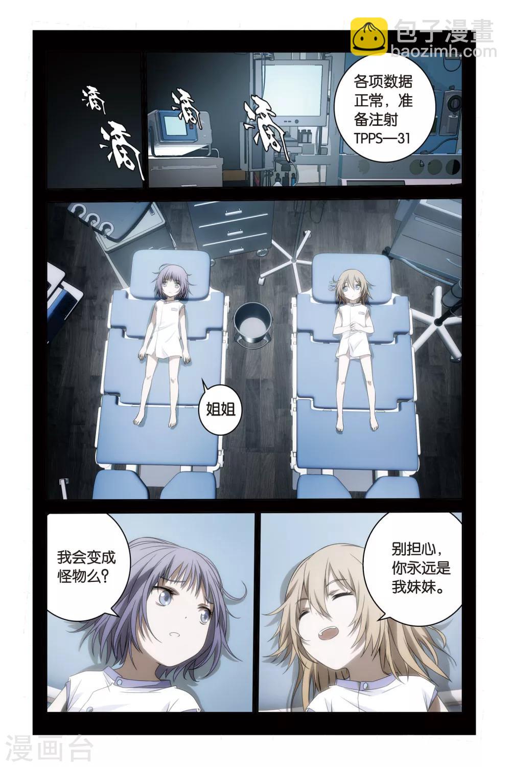 第55话 爆发-第55话