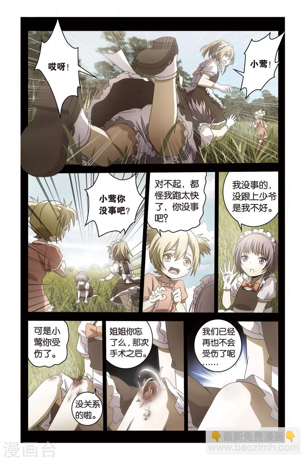 第55话 爆发-第55话