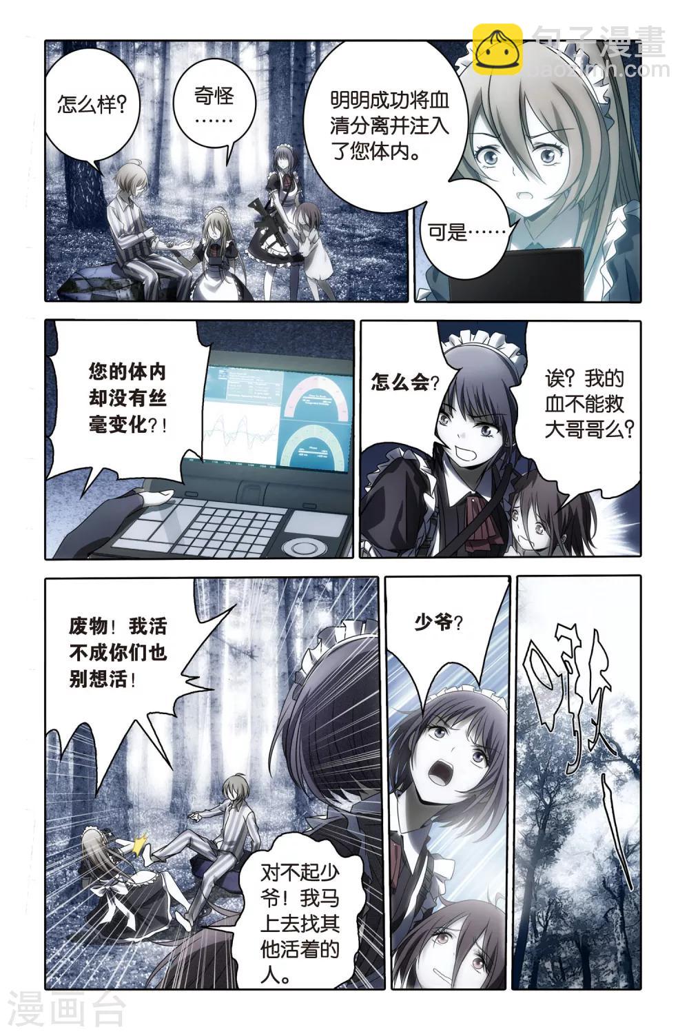 第55话 爆发-第55话