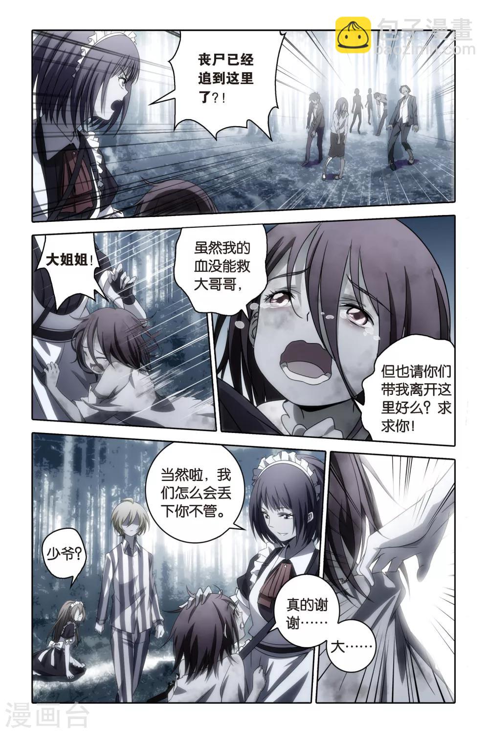 第55话 爆发-第55话