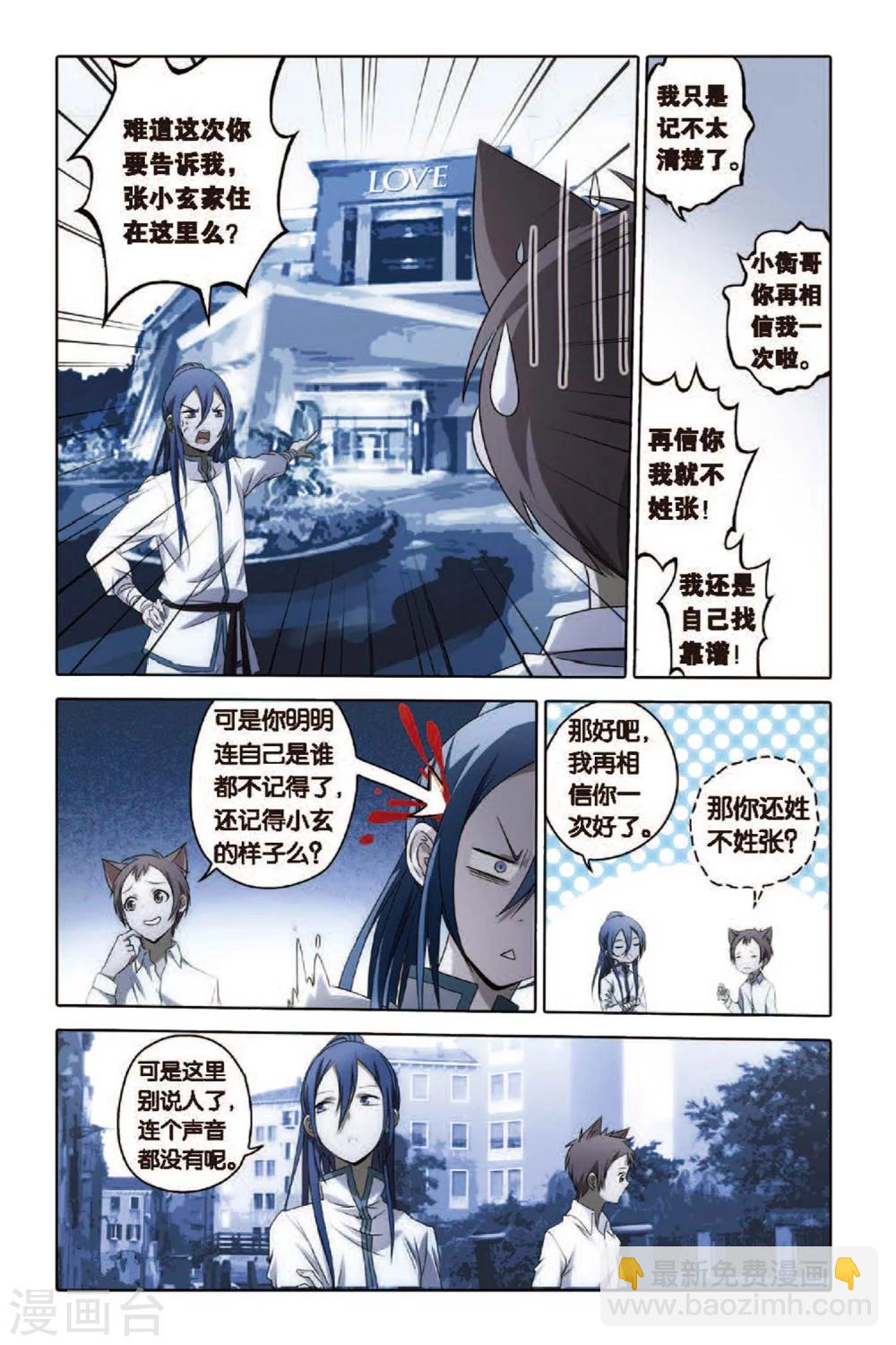 第57话 扭曲-第57话