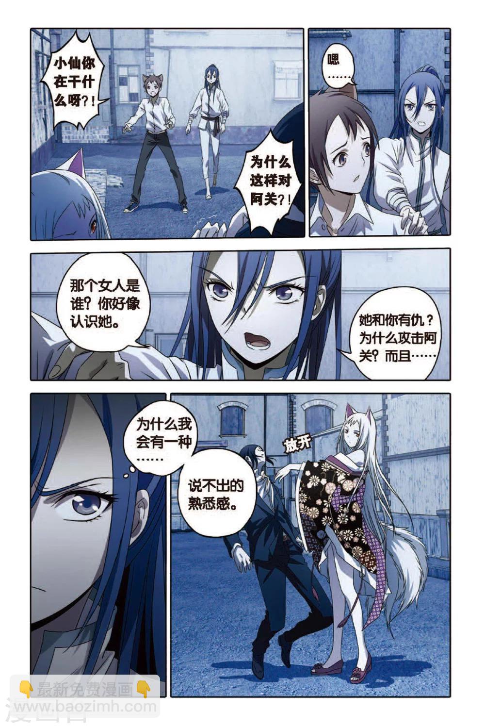 第57话 扭曲-第57话