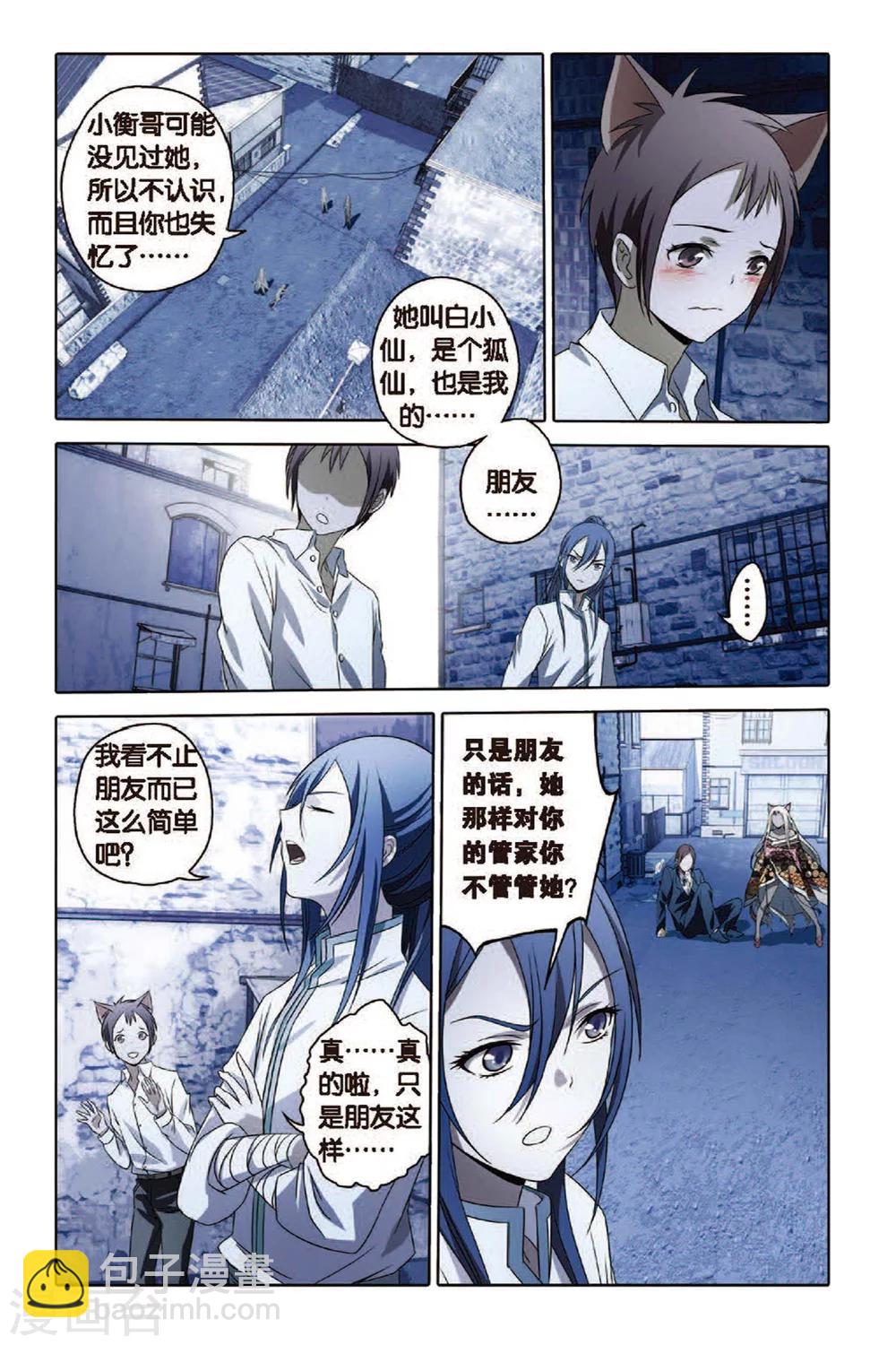 第57话 扭曲-第57话
