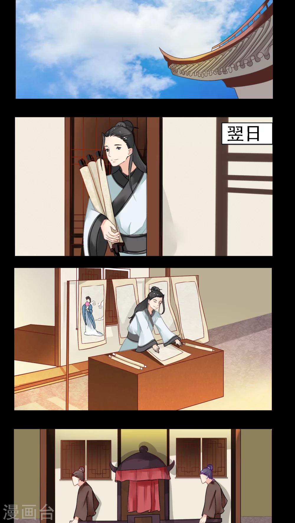🍜遇见高冷医仙 第17话 第17页