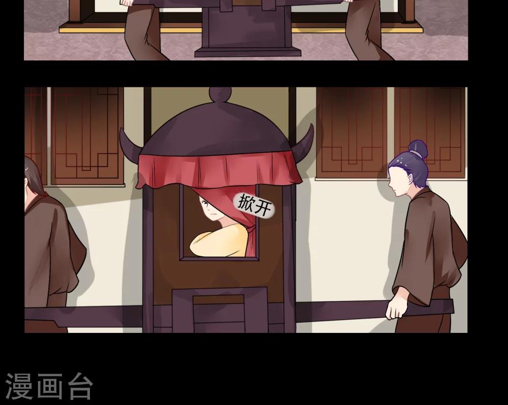 🍜遇见高冷医仙 第17话 第18页