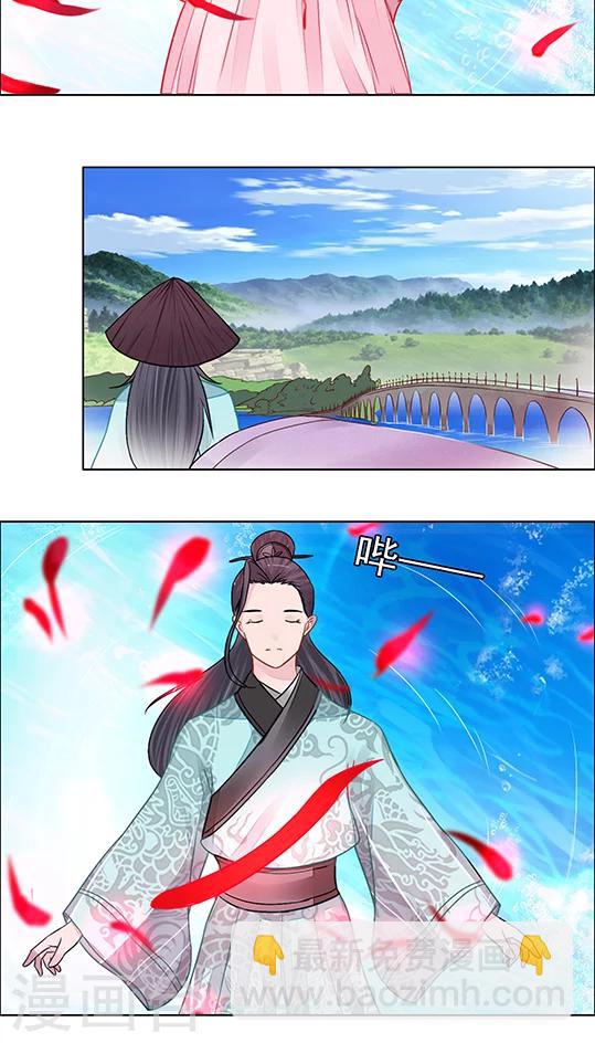 🍜遇见高冷医仙 第25话 第20页