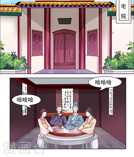 🍜遇见高冷医仙 第25话 第22页