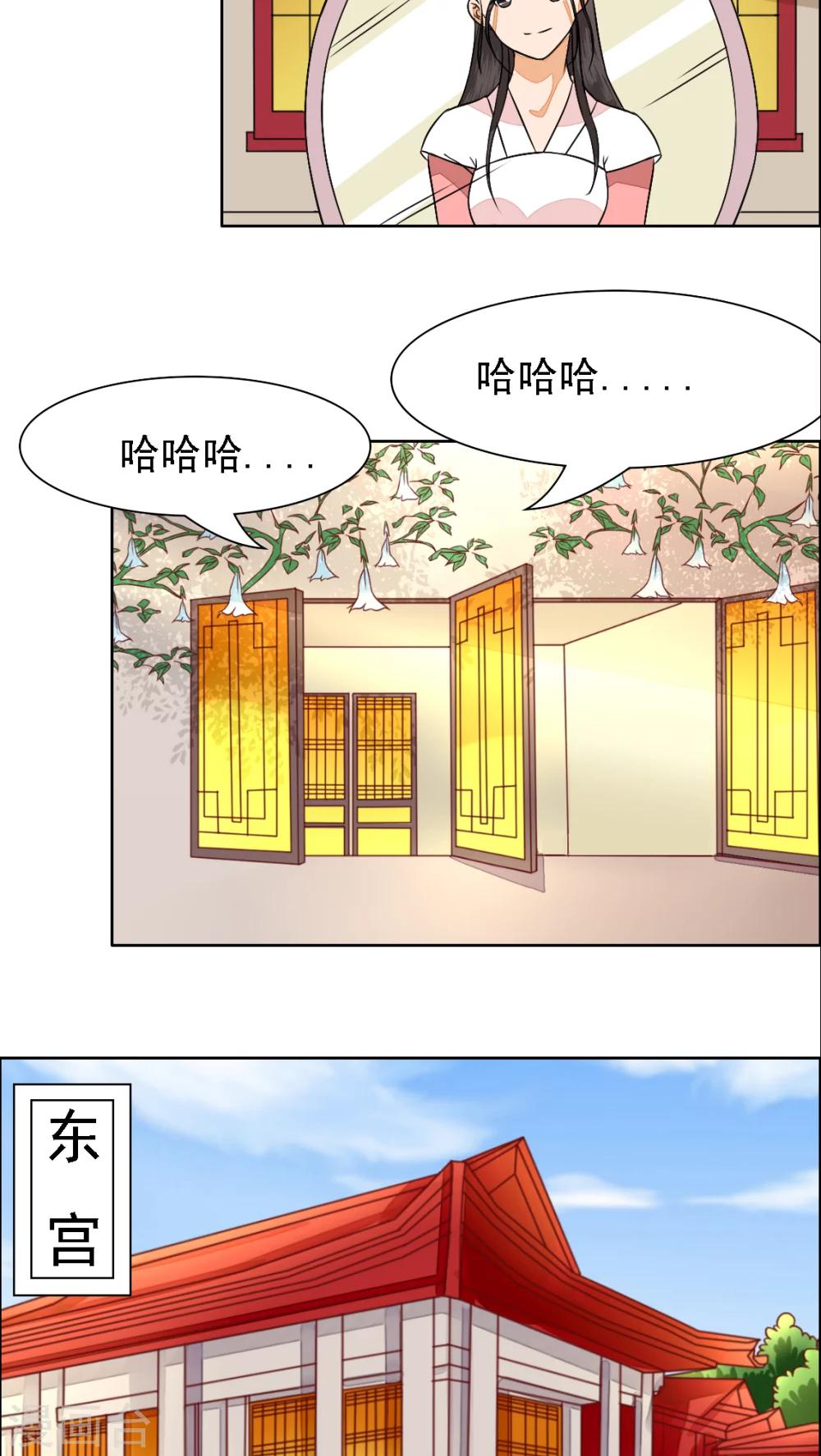 🍜遇见高冷医仙 第27话 第12页