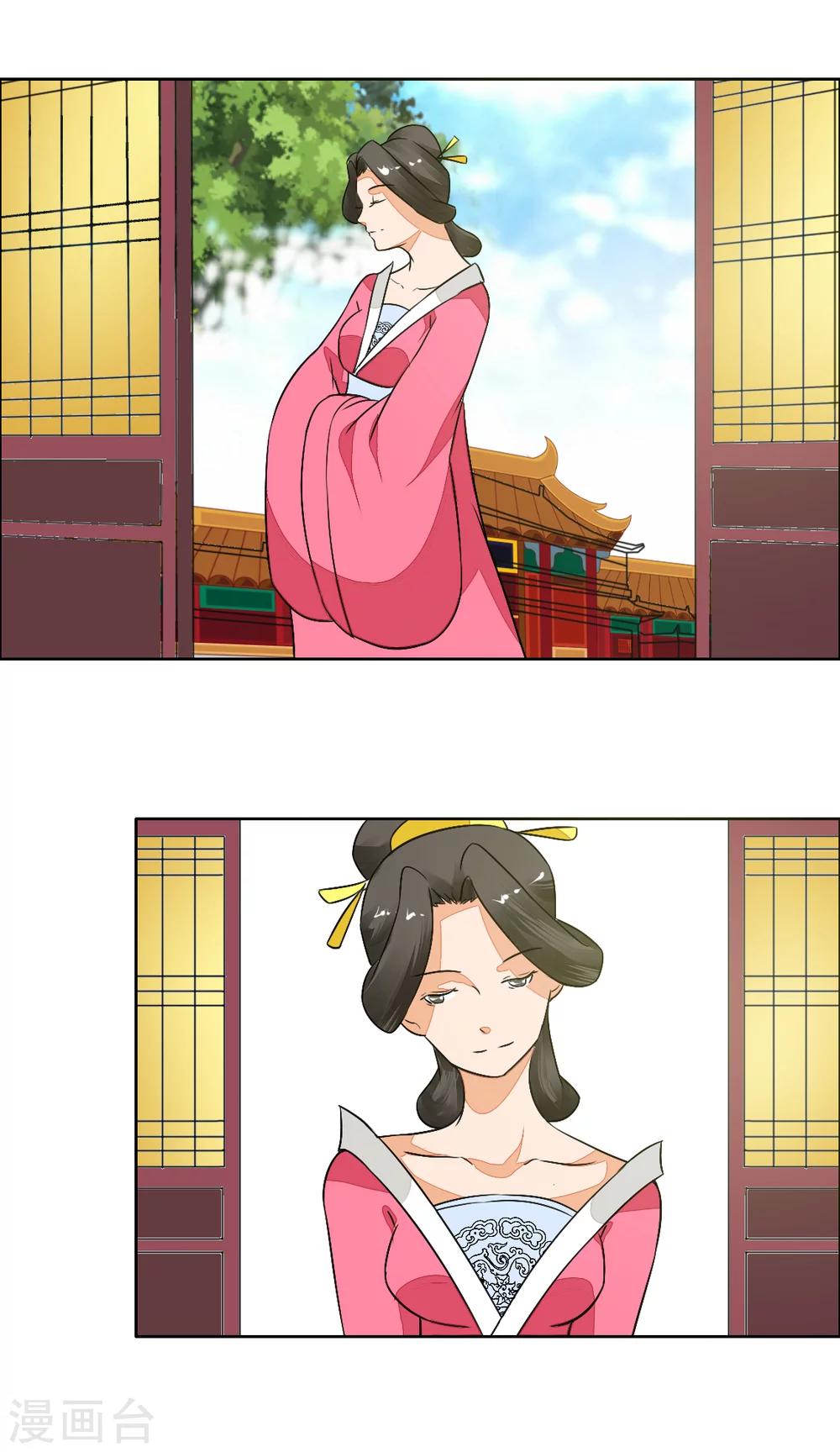 🍜遇见高冷医仙 第27话 第33页