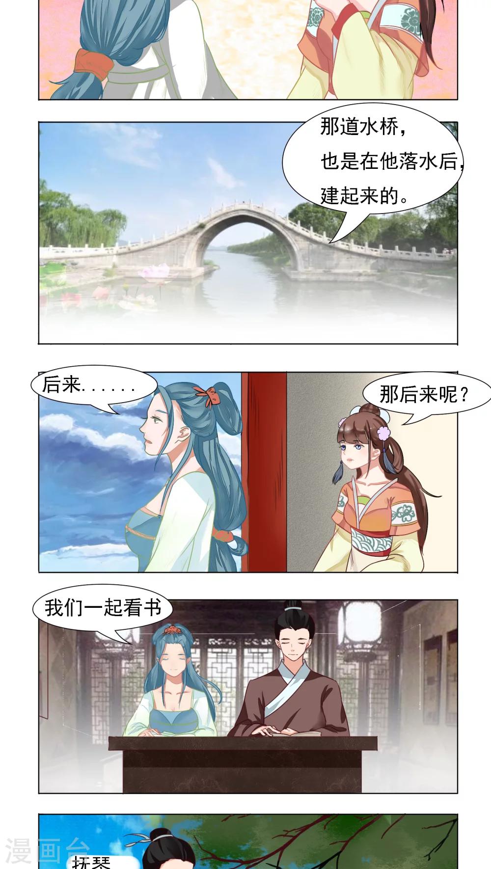 🍜遇见高冷医仙 第7话 第11页