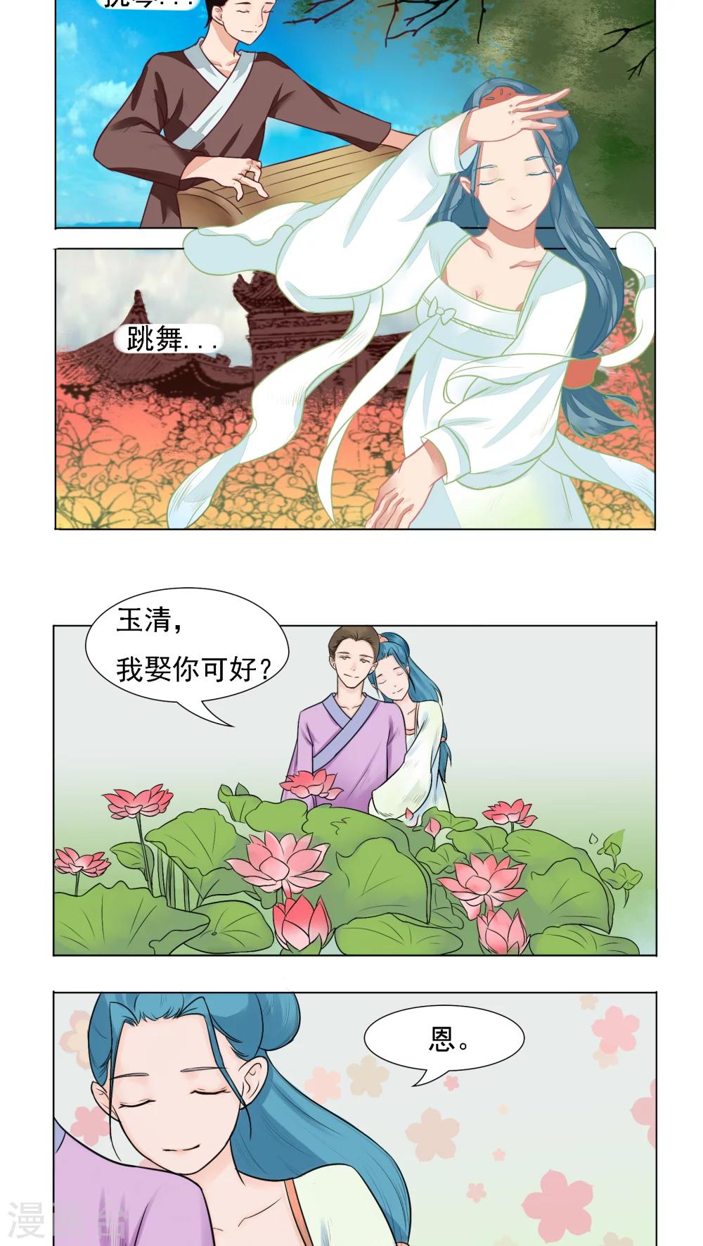 🍜遇见高冷医仙 第7话 第12页
