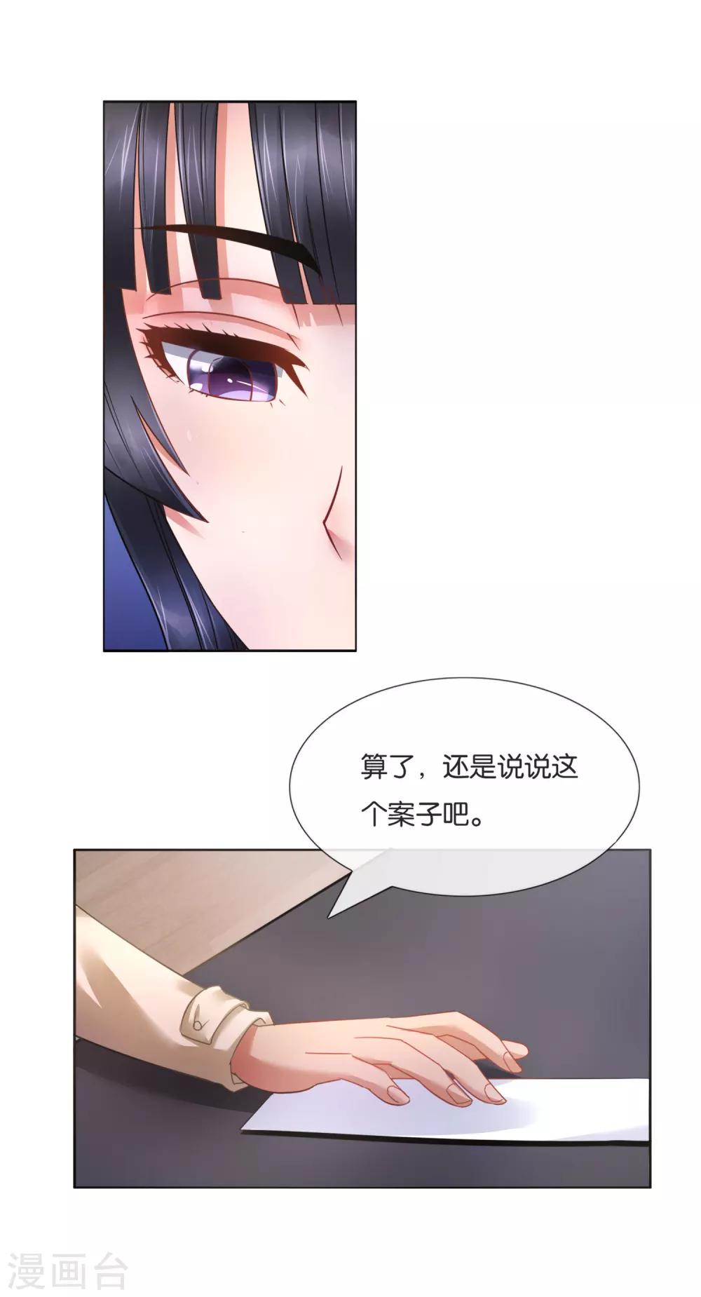 第1话 我不是穿越来的女子-第1话