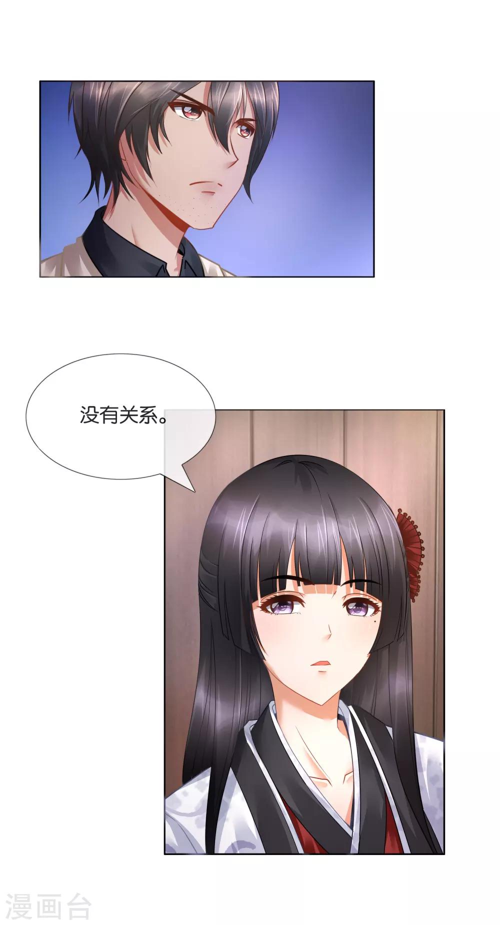 第1话 我不是穿越来的女子-第1话