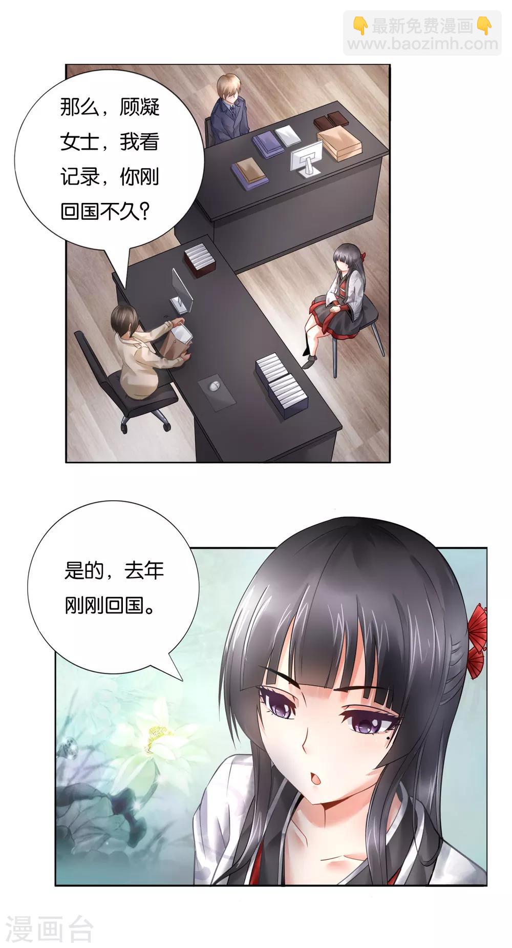 第1话 我不是穿越来的女子-第1话