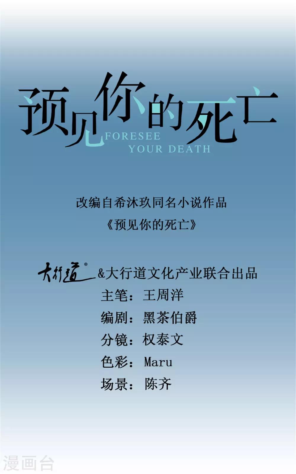 第96话 李非凡之怒-第101话