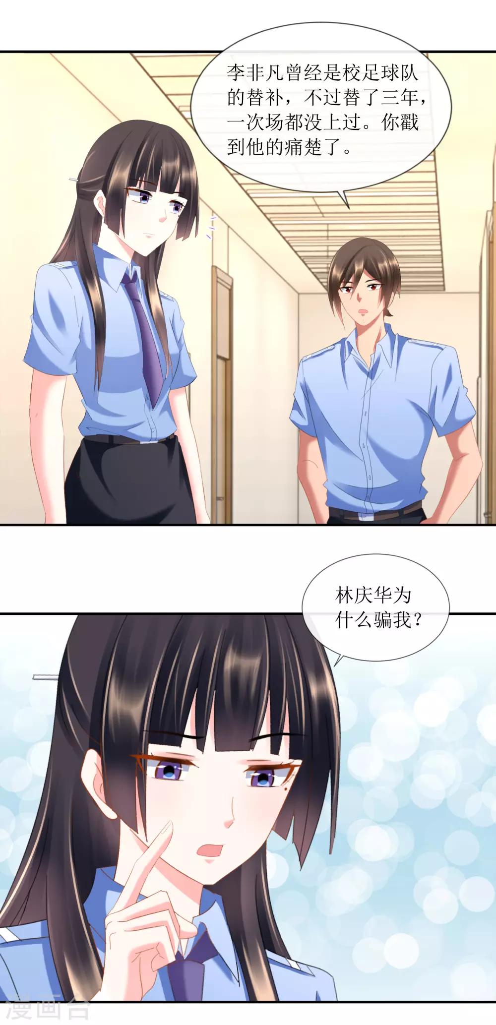 第96话 李非凡之怒-第101话