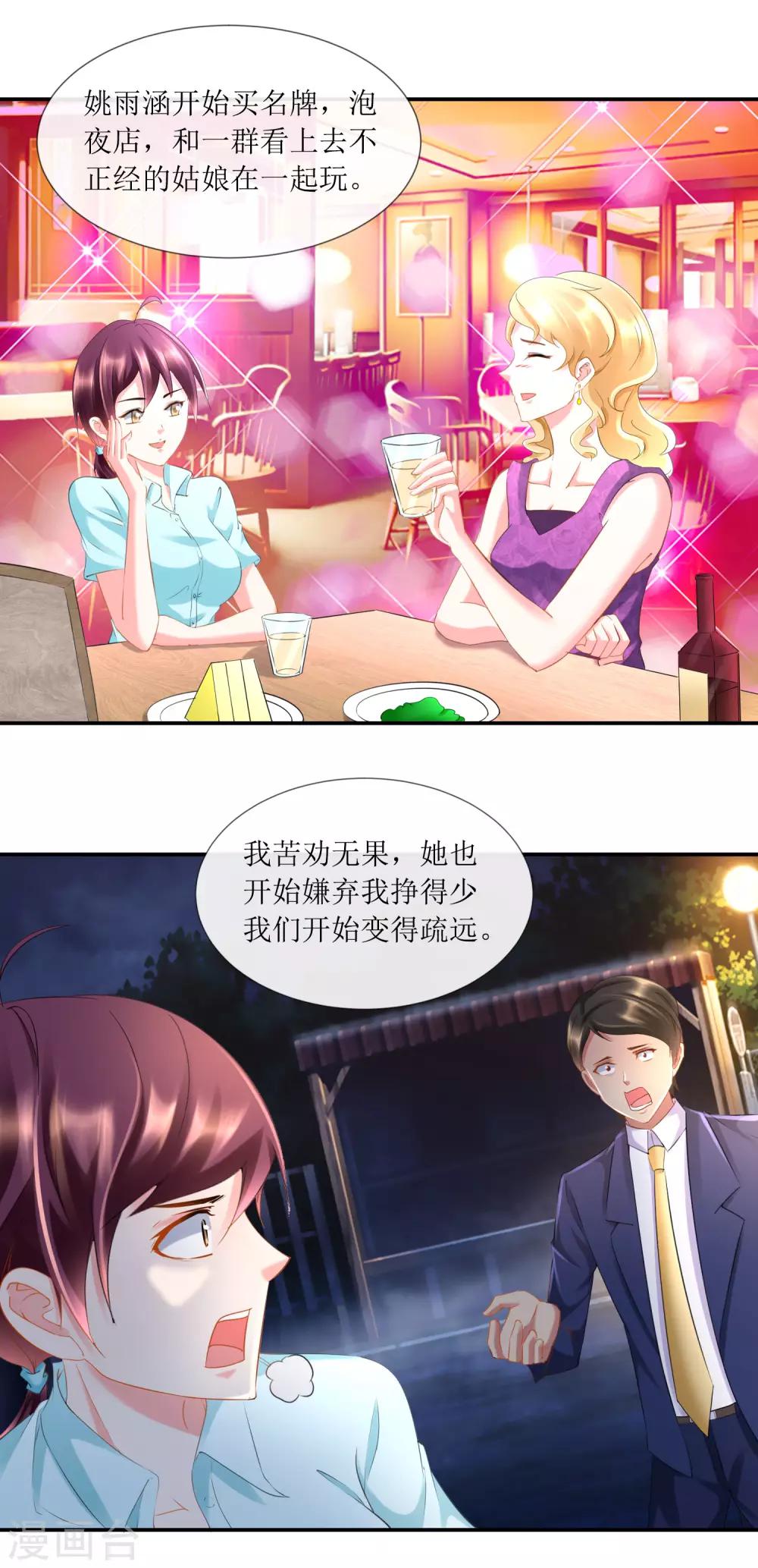 第96话 李非凡之怒-第101话