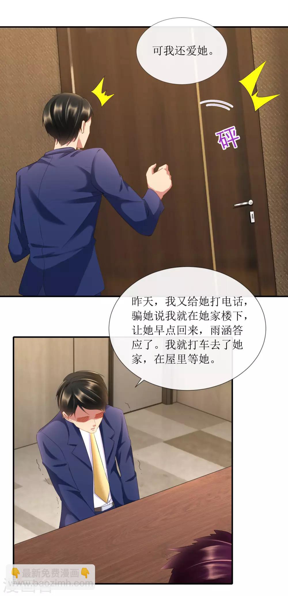 第96话 李非凡之怒-第101话