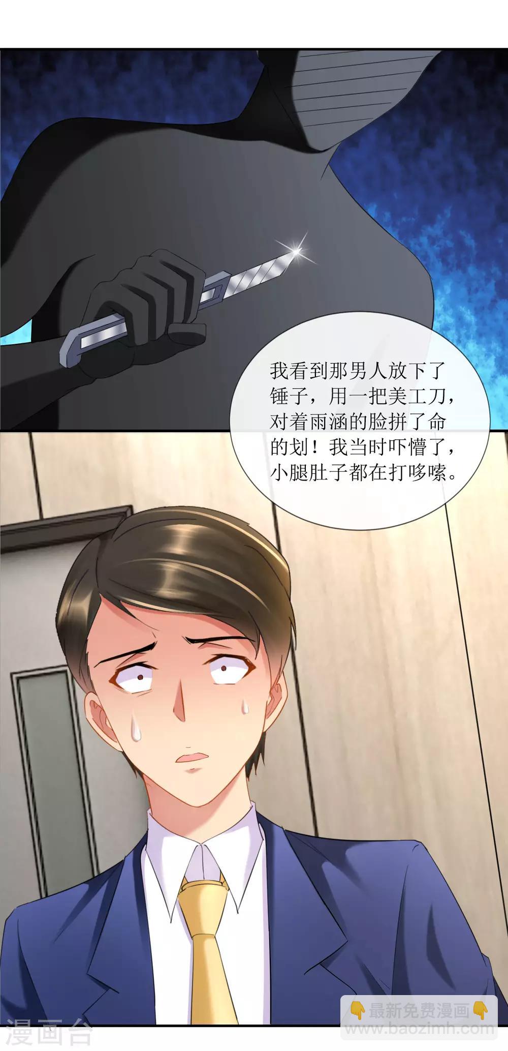 第96话 李非凡之怒-第101话