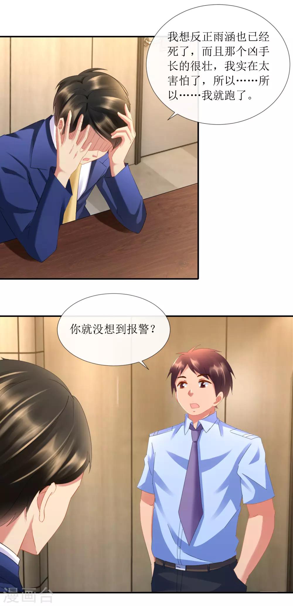 第96话 李非凡之怒-第101话