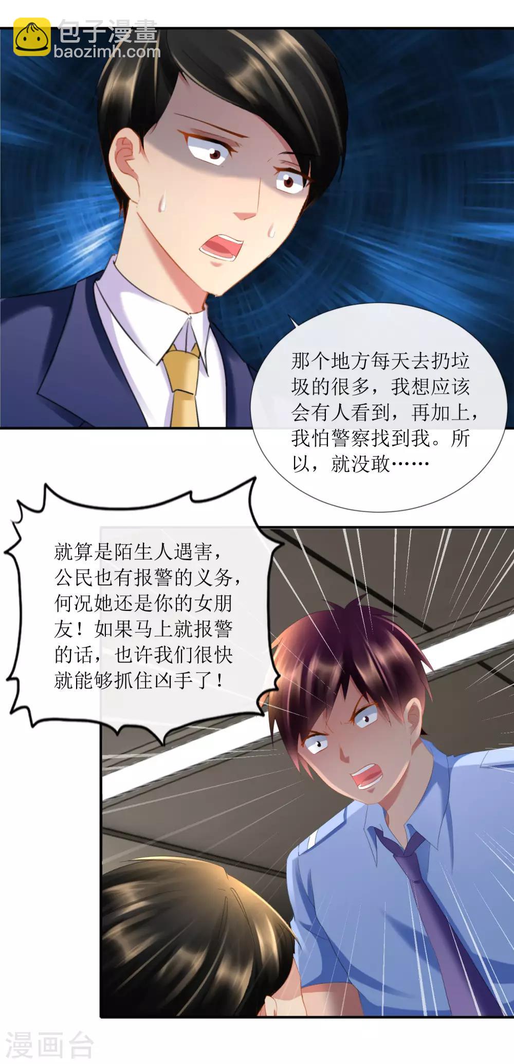 第96话 李非凡之怒-第101话