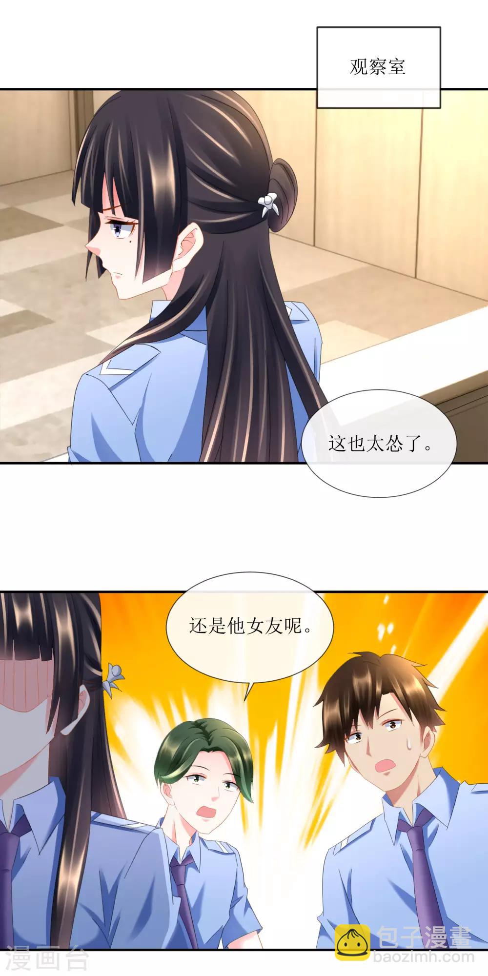 第96话 李非凡之怒-第101话