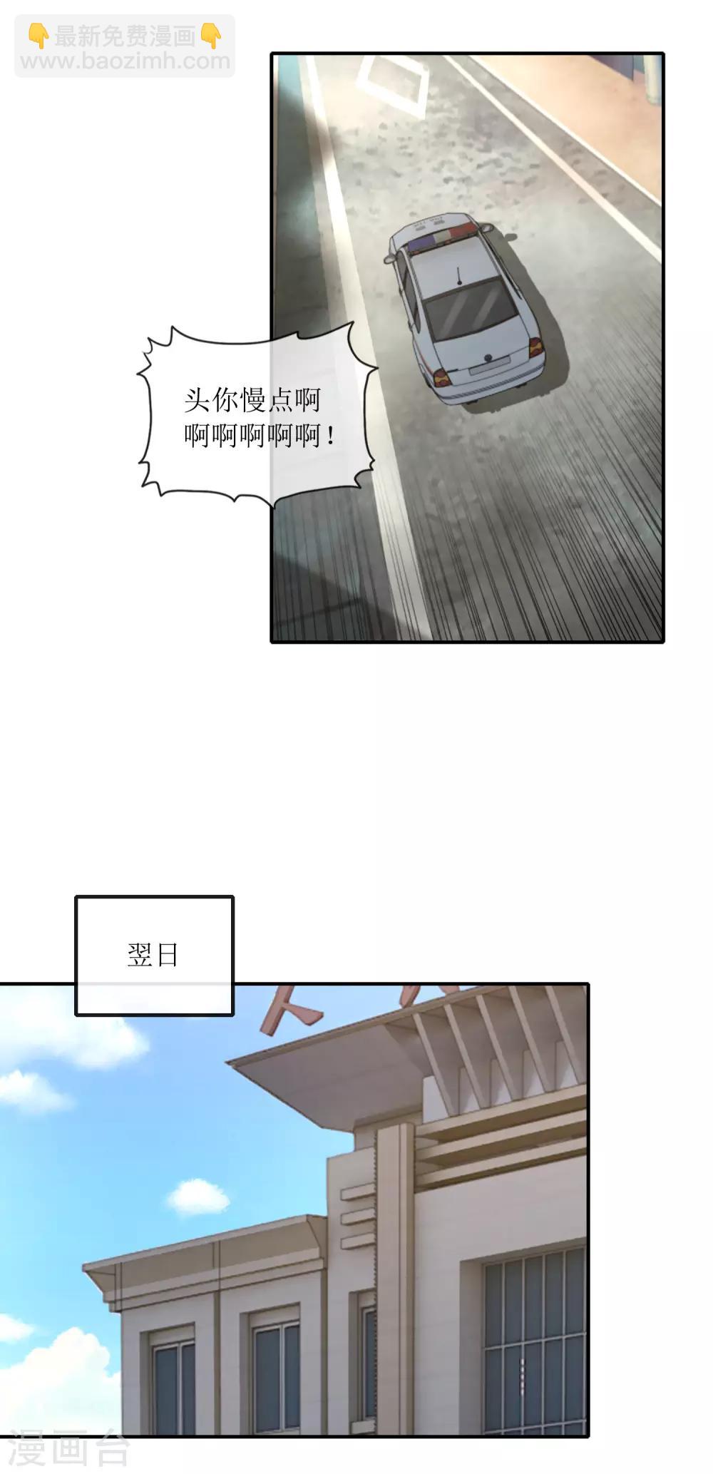 第98话 手链配佳人-第103话