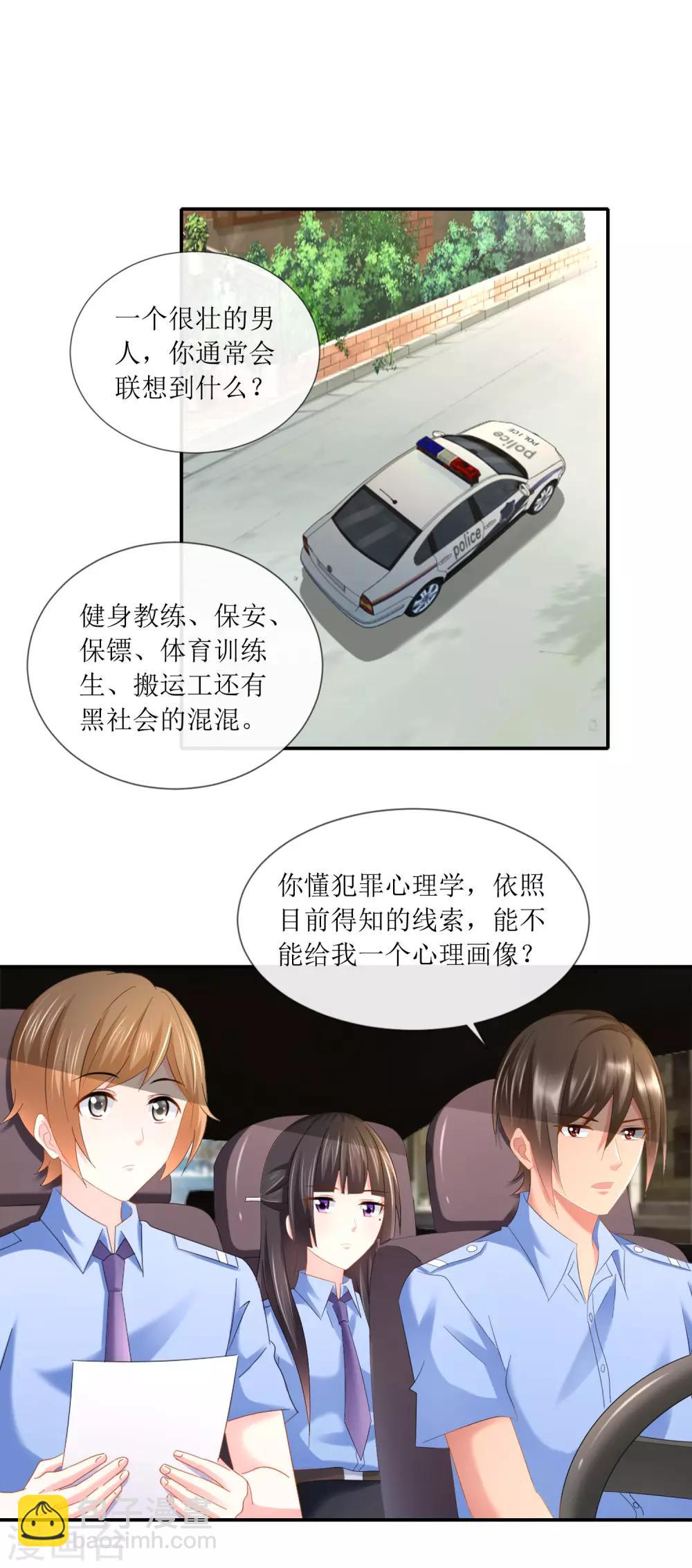 第98话 手链配佳人-第103话