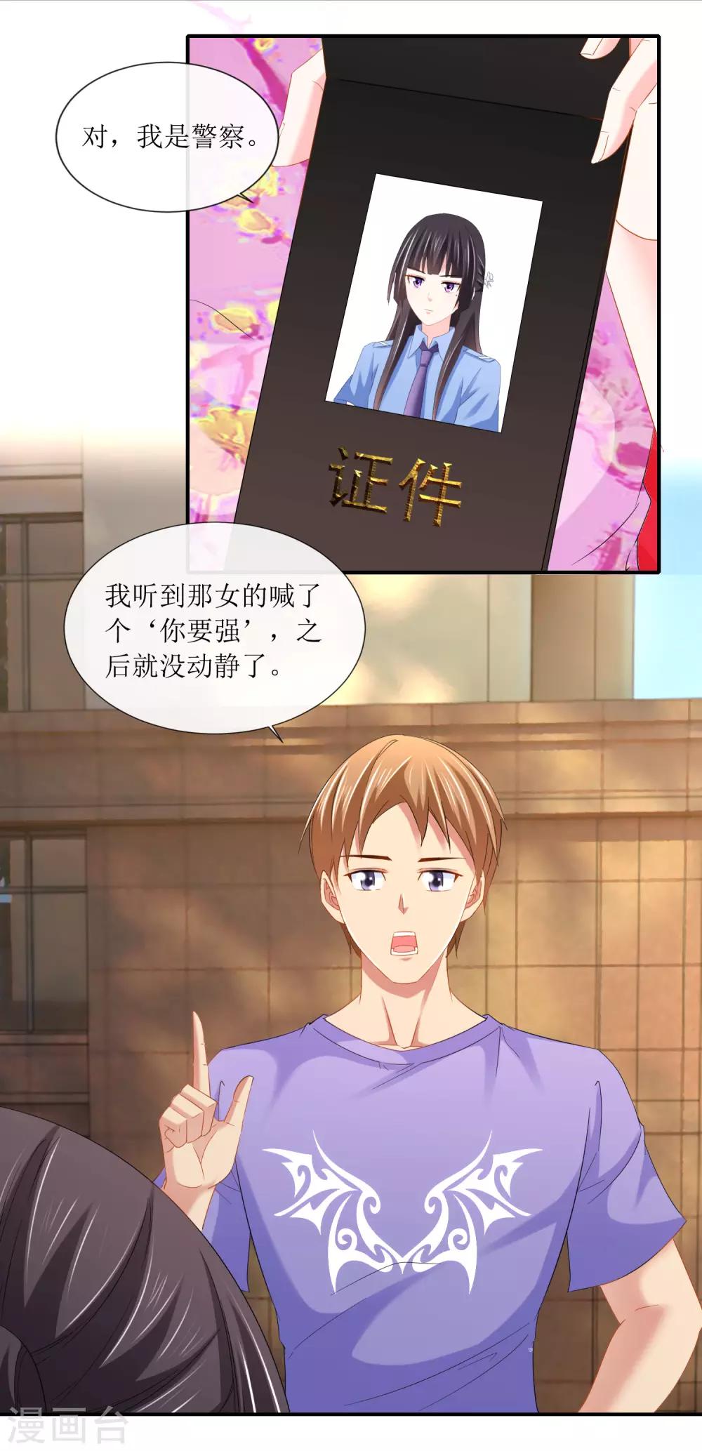 第99话 &ldquo;你要强&rdquo;-第105话