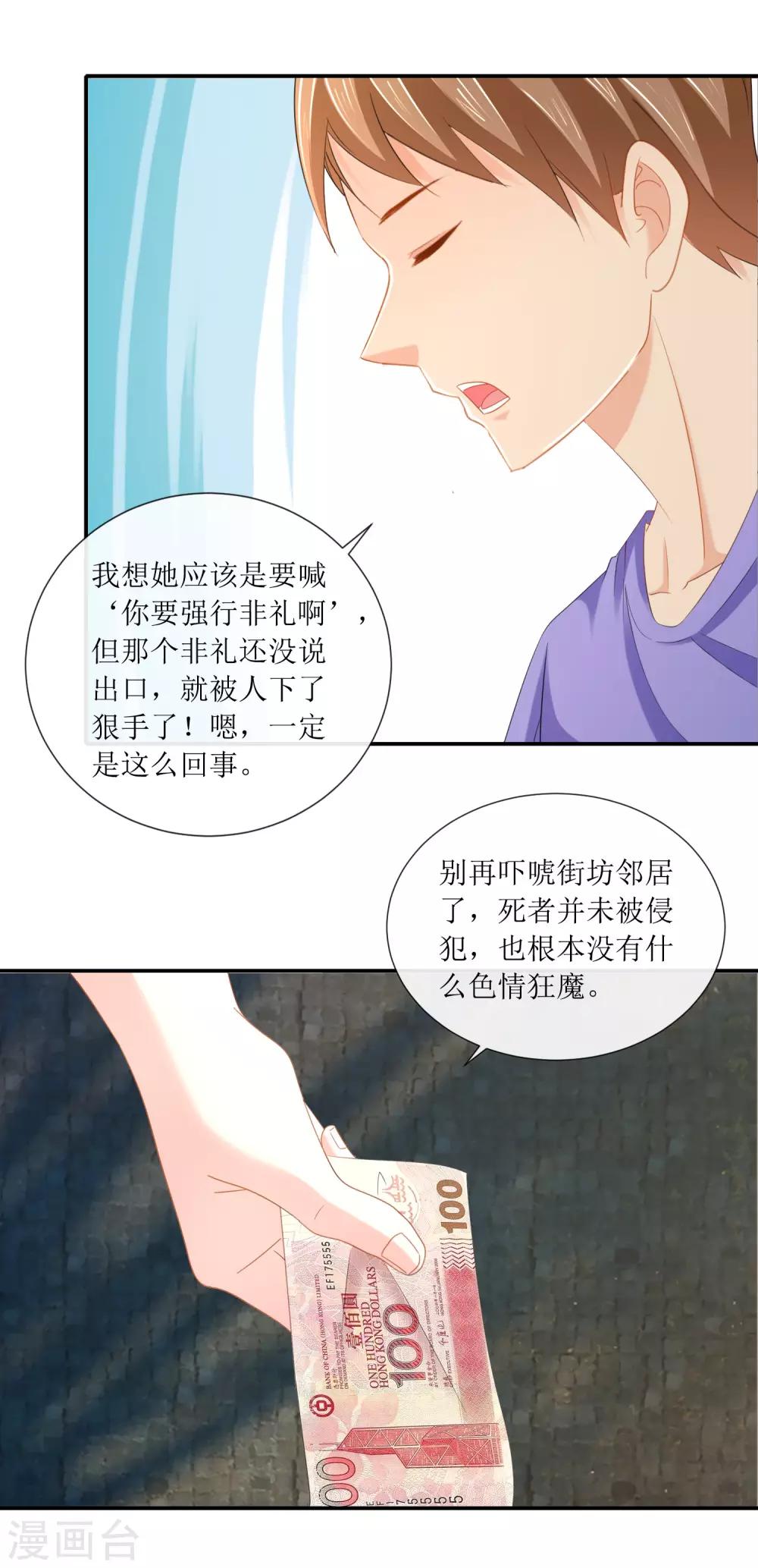 第99话 &ldquo;你要强&rdquo;-第105话