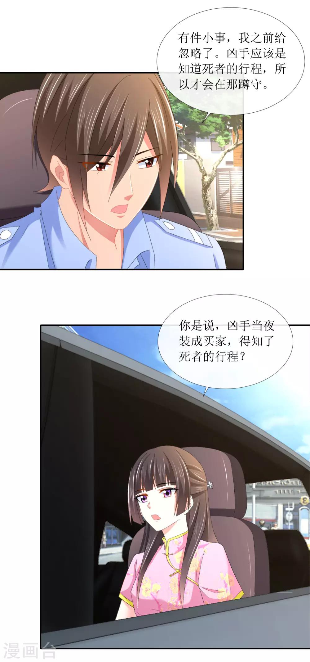 第99话 &ldquo;你要强&rdquo;-第105话