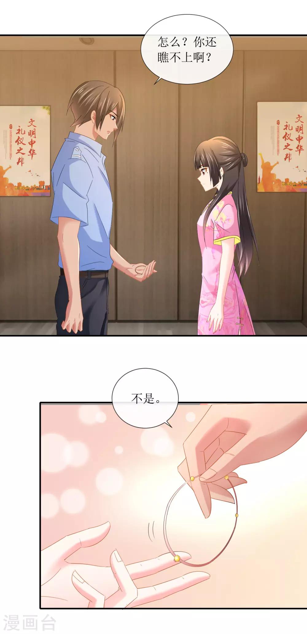 第99话 &ldquo;你要强&rdquo;-第105话