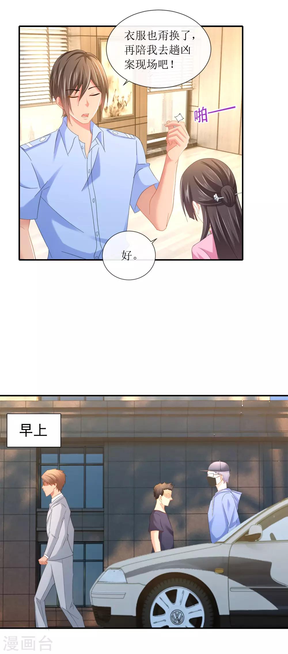 第99话 &ldquo;你要强&rdquo;-第105话