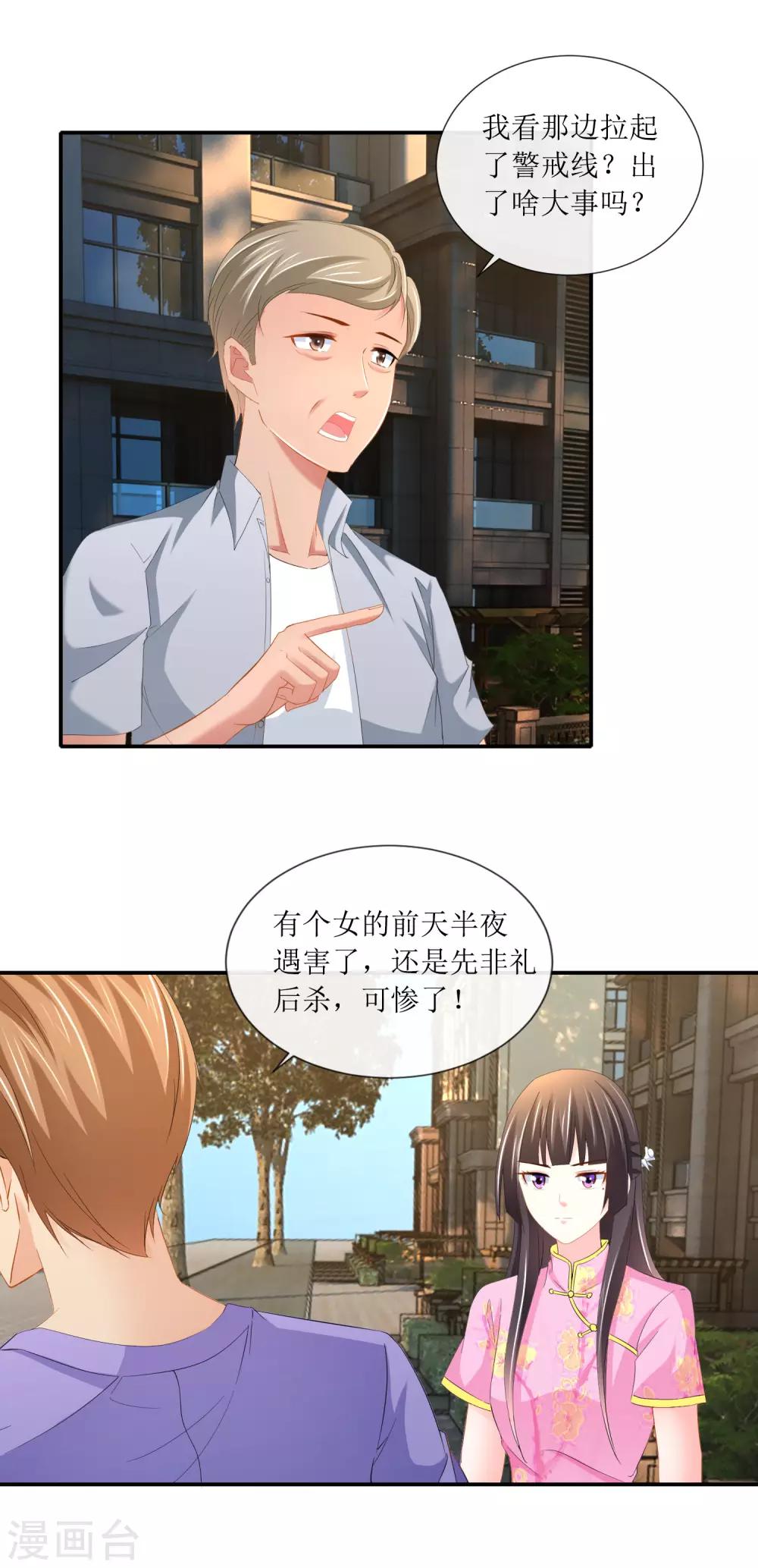 第99话 &ldquo;你要强&rdquo;-第105话