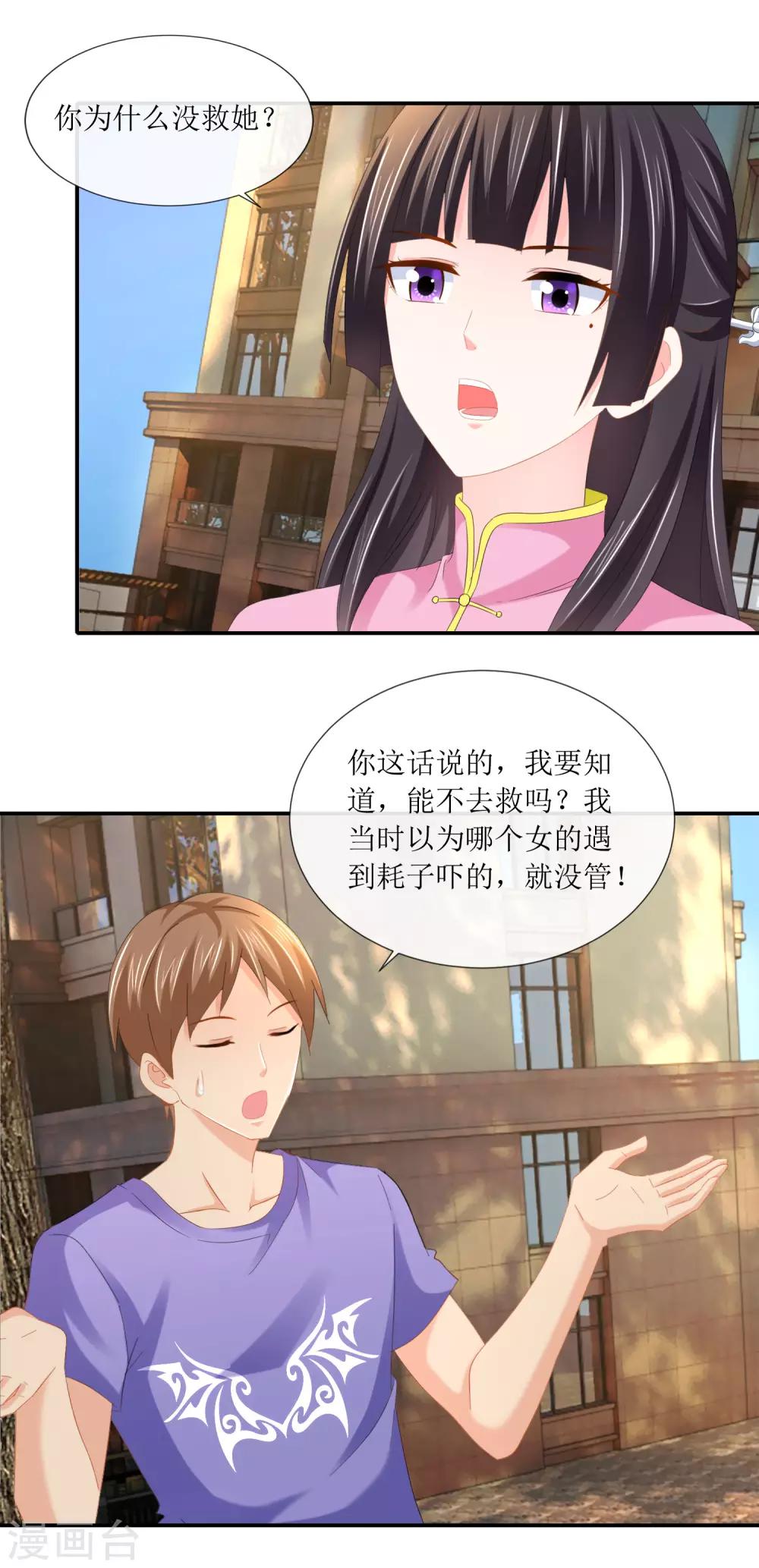 第99话 &ldquo;你要强&rdquo;-第105话