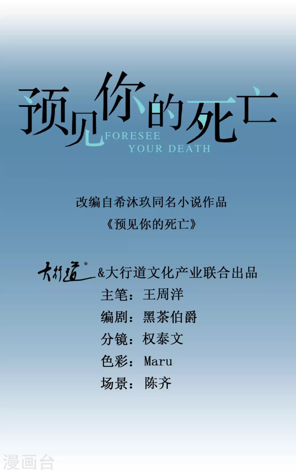 第101话 假钞里的真货-第107话