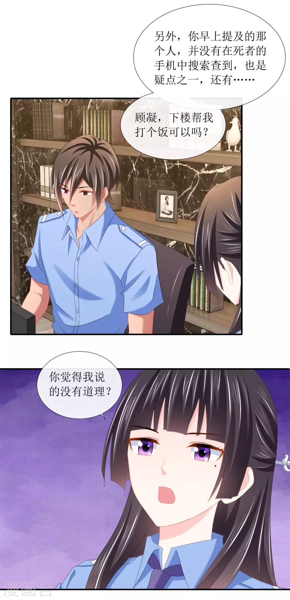 第101话 假钞里的真货-第107话