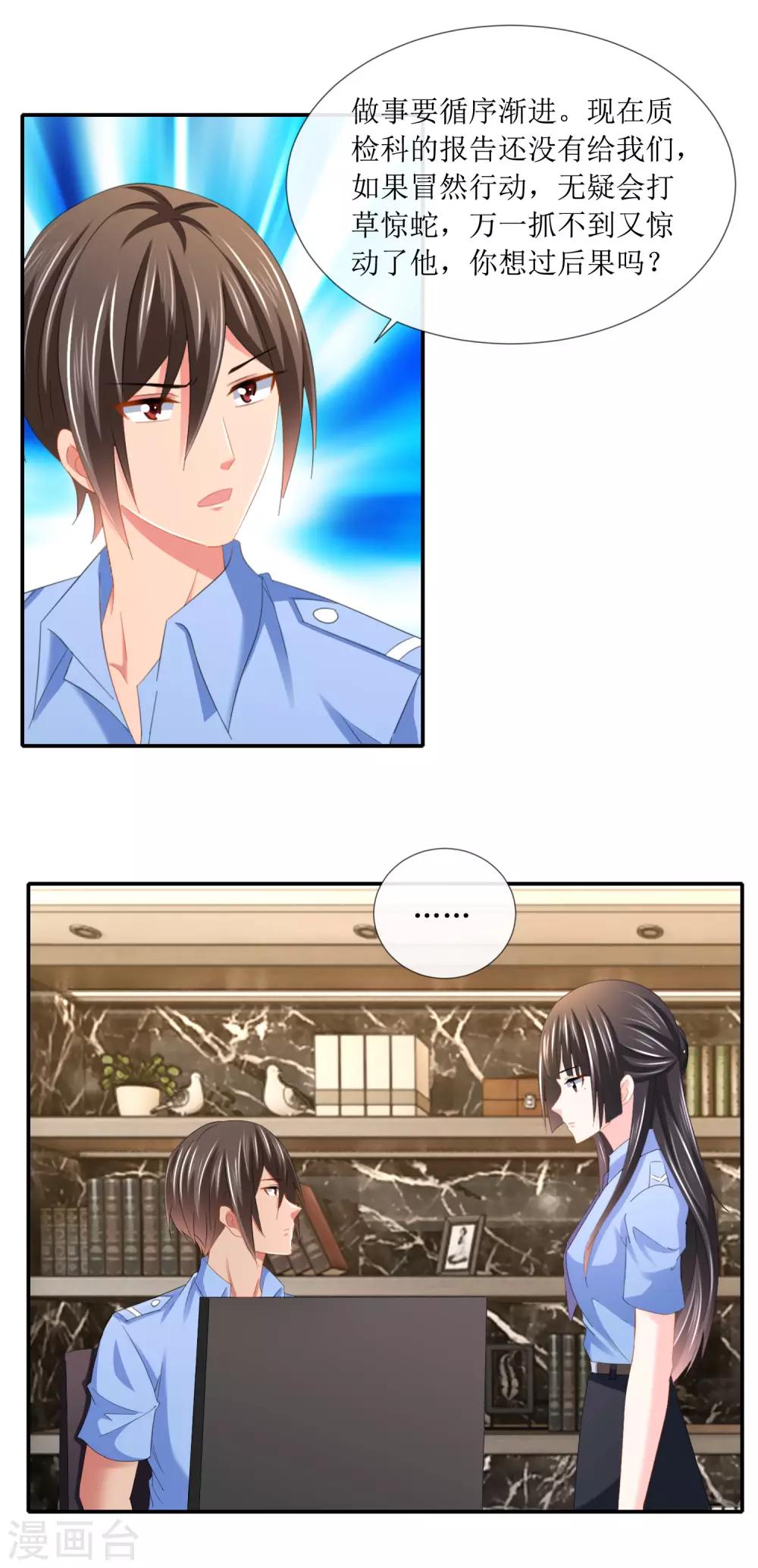 第101话 假钞里的真货-第107话