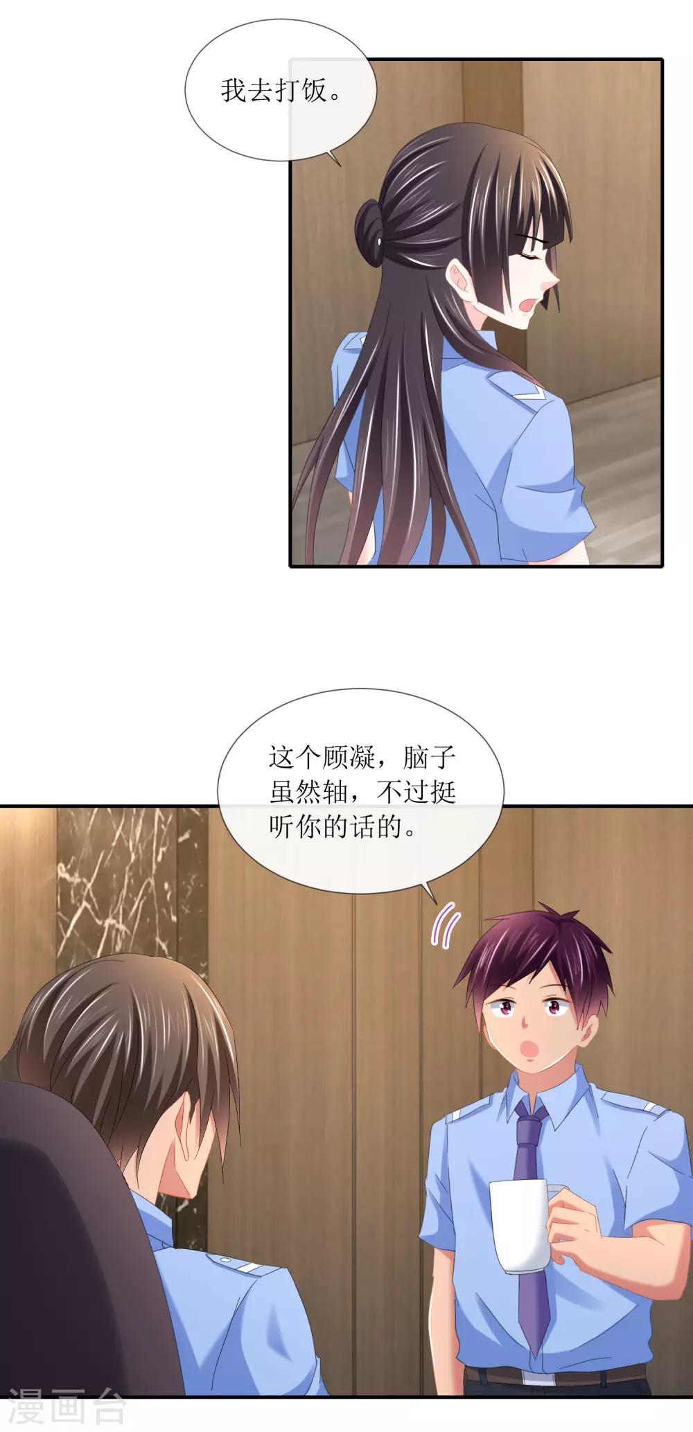 第101话 假钞里的真货-第107话