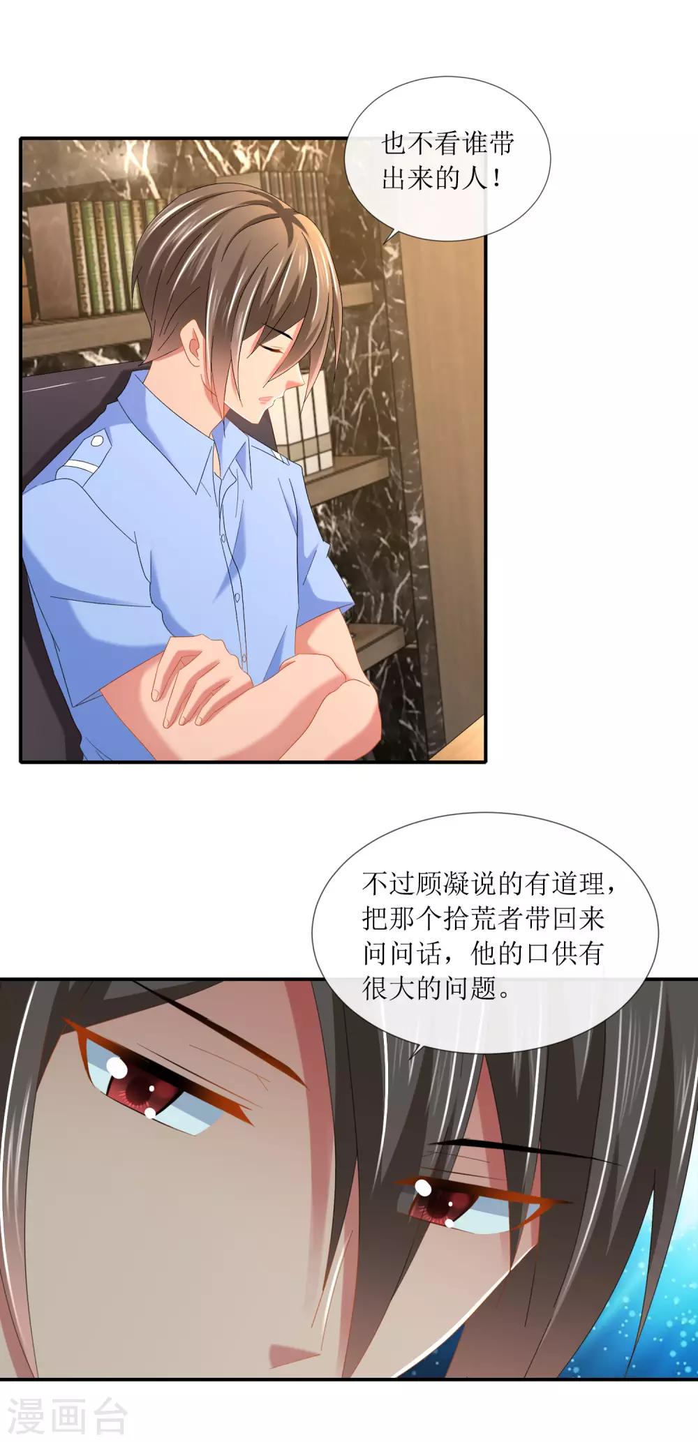 第101话 假钞里的真货-第107话