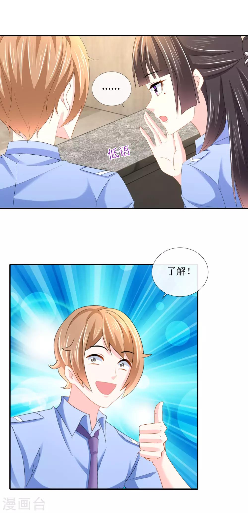 第101话 假钞里的真货-第107话