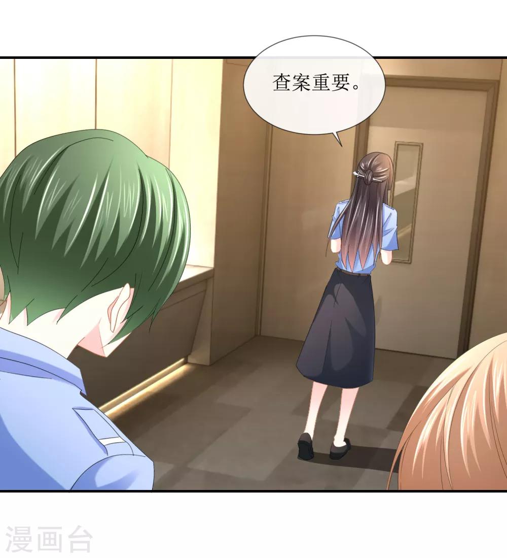 第101话 假钞里的真货-第107话