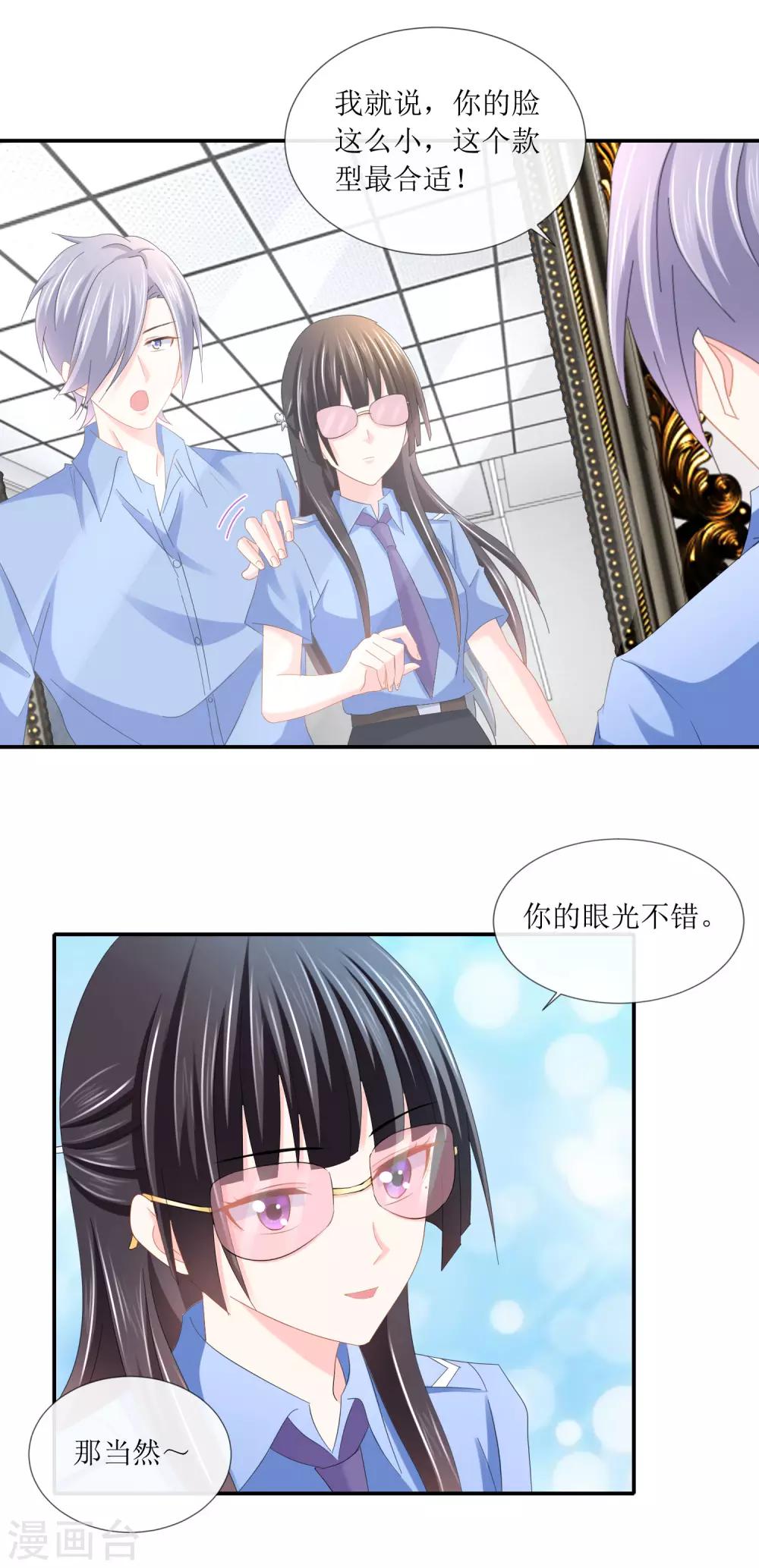 第101话 假钞里的真货-第107话