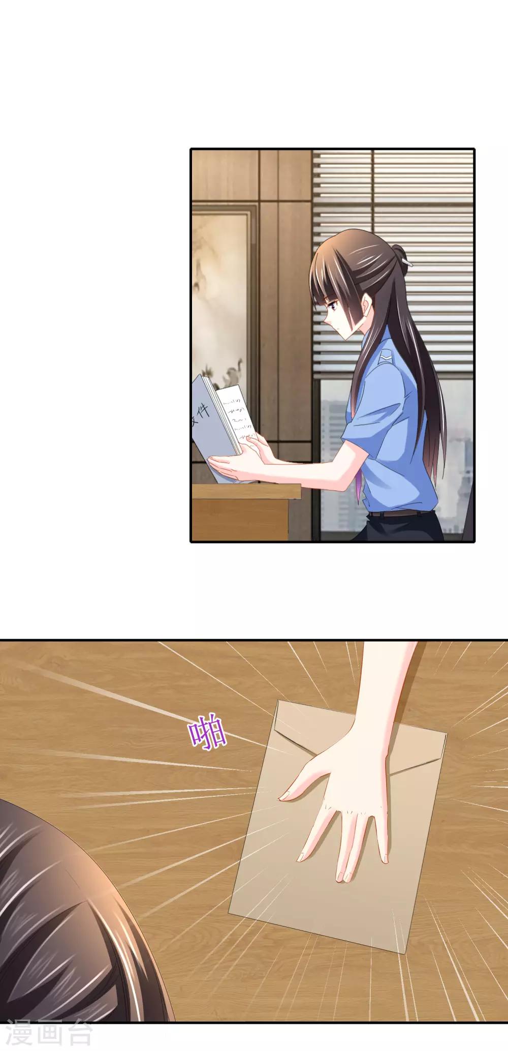 第101话 假钞里的真货-第107话
