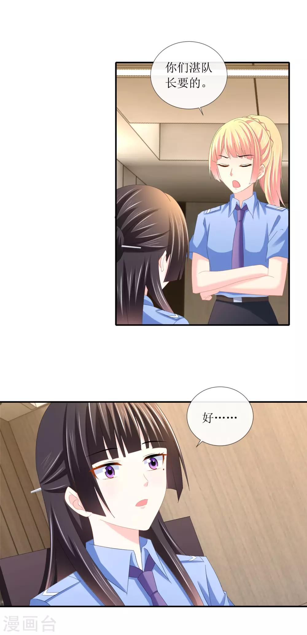 第101话 假钞里的真货-第107话