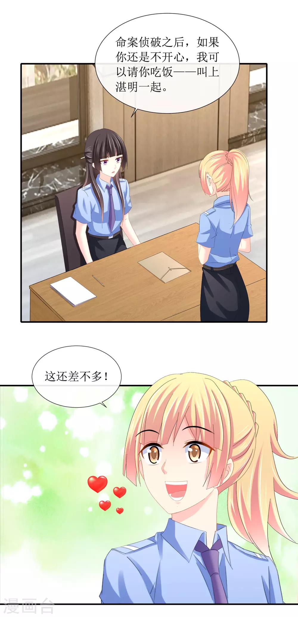 第101话 假钞里的真货-第107话