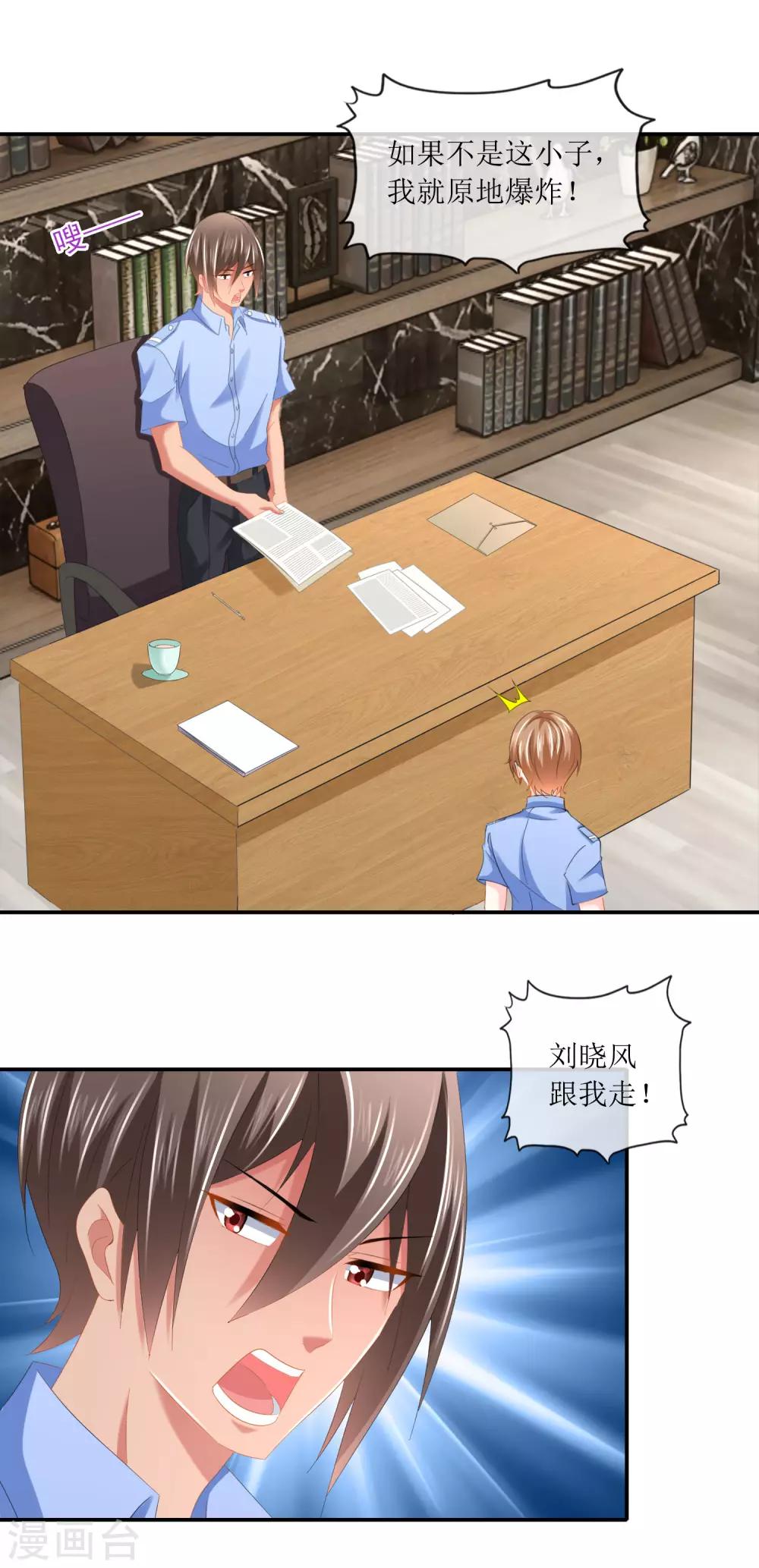 第103话 爱心盒饭帝王生活-第109话