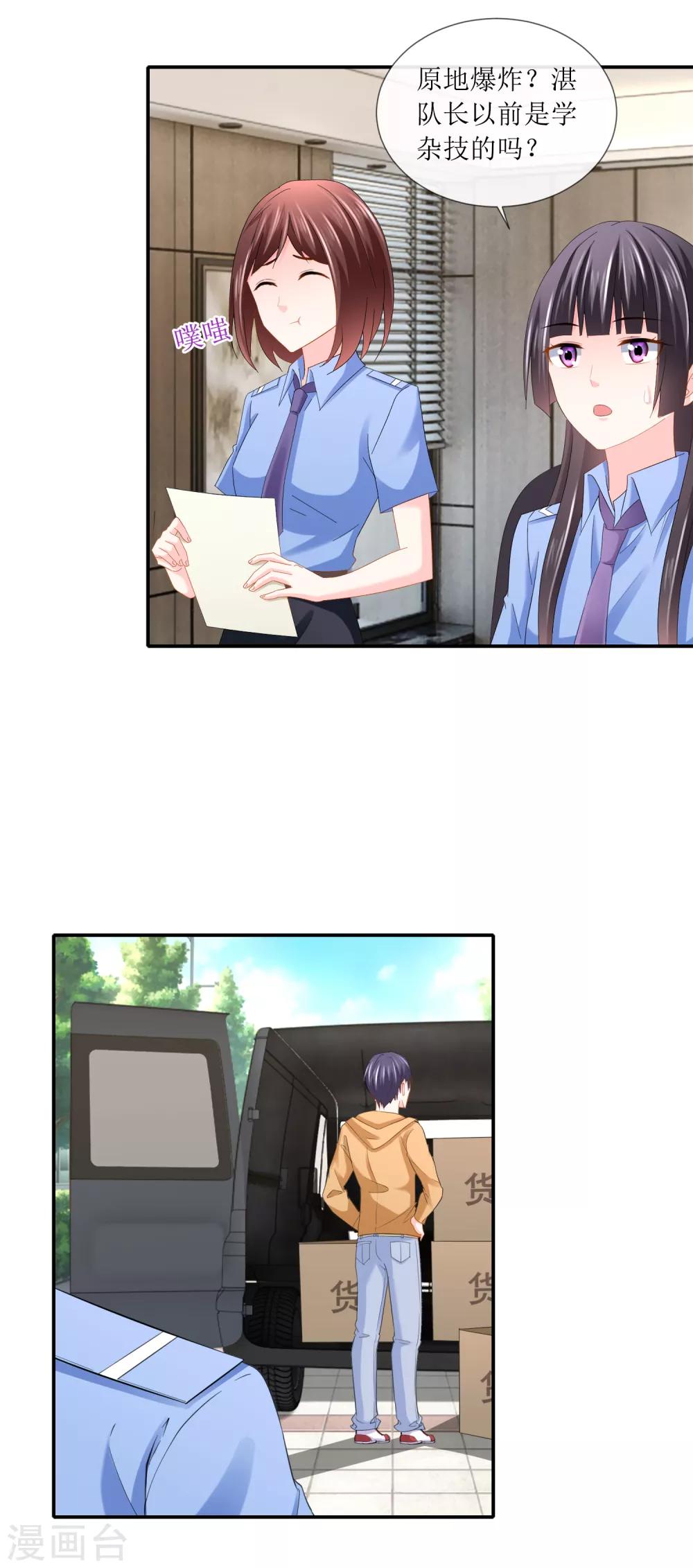 第103话 爱心盒饭帝王生活-第109话