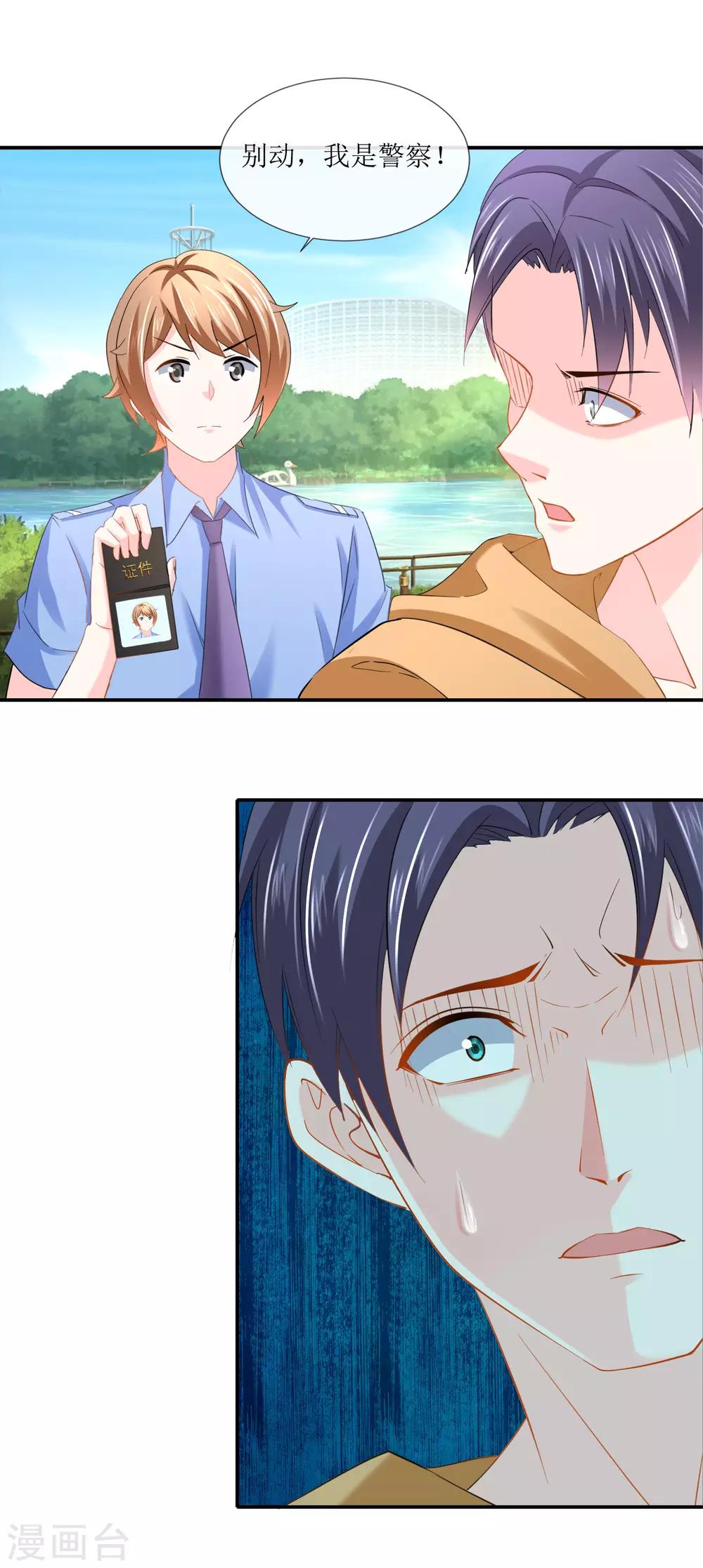 第103话 爱心盒饭帝王生活-第109话